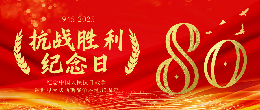 銘記歷史 砥礪創新 | 瀟振科技組織公司員工集中觀看閱兵儀式